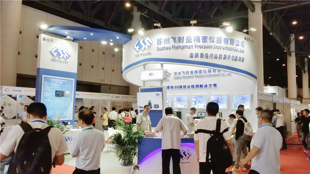 飞时曼参展第12届材质分析展