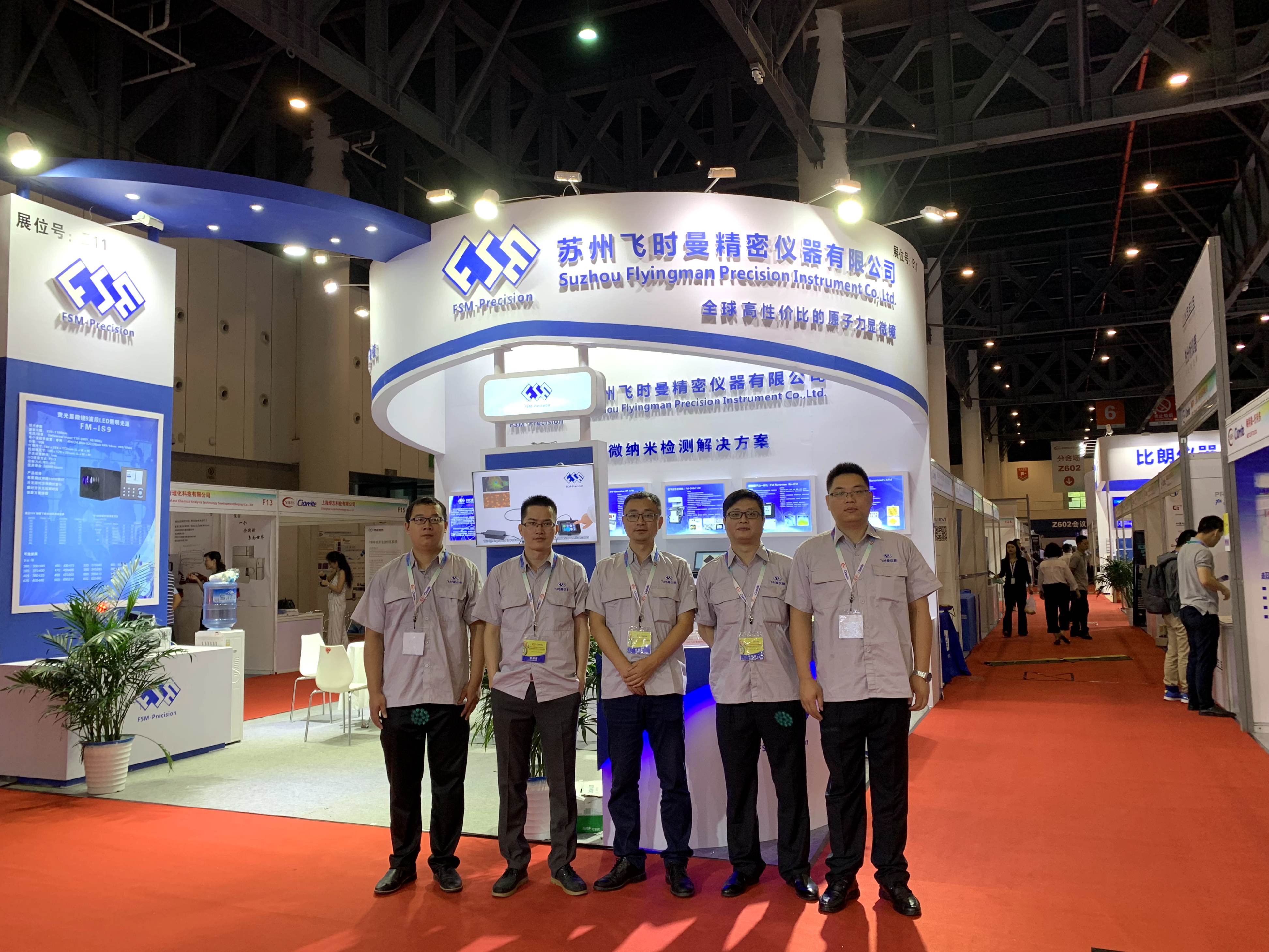 飞时曼参展第12届材质分析展