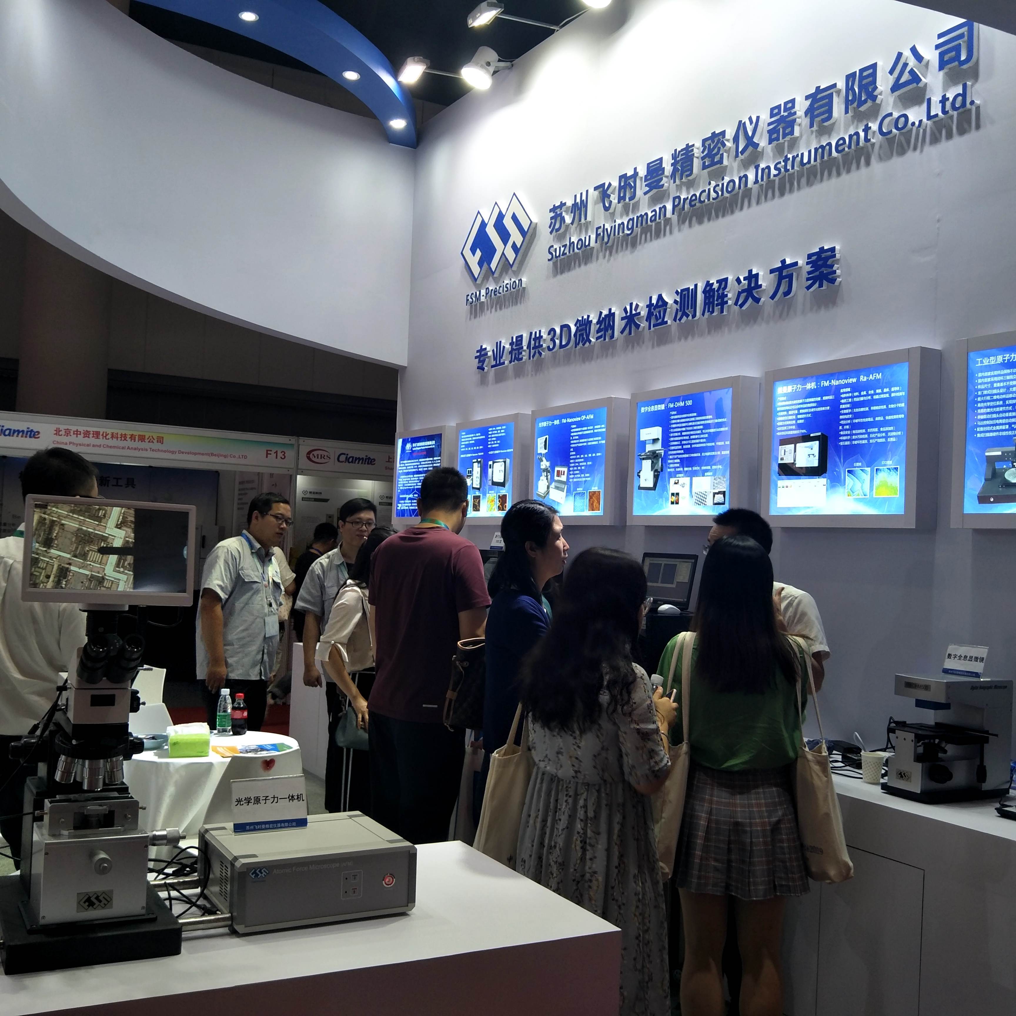 飞时曼参展第12届材质分析展